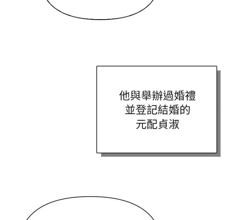 一家有多妻 - 第1话 - page 20