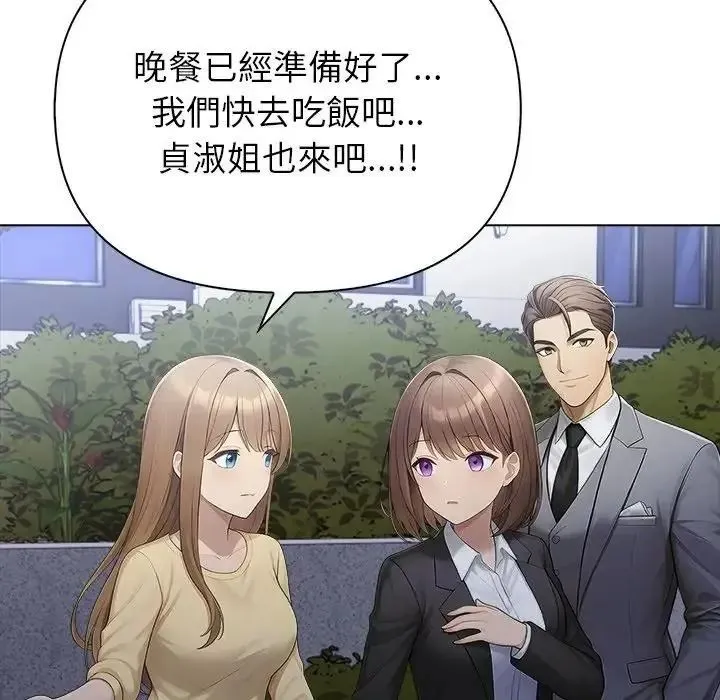 一家有多妻 - 第1话 - page 21
