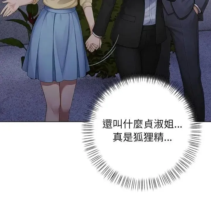 一家有多妻 - 第1话 - page 22