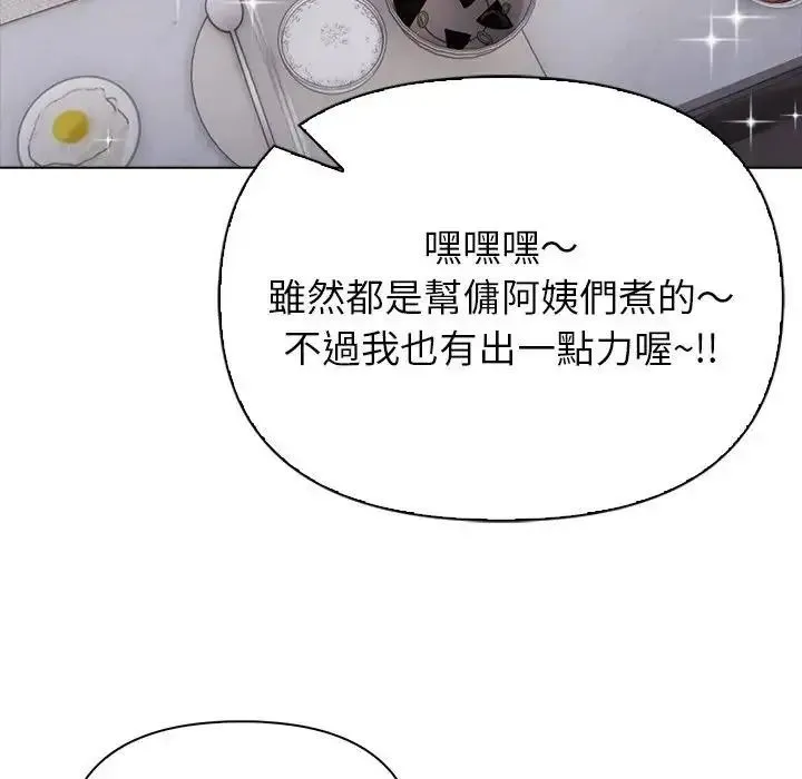 一家有多妻 - 第1话 - page 25