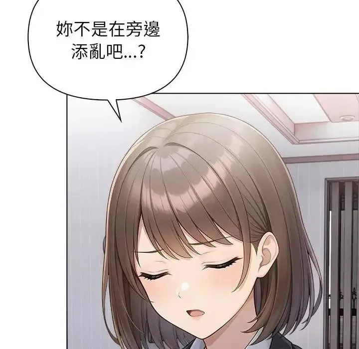 一家有多妻 - 第1话 - page 26