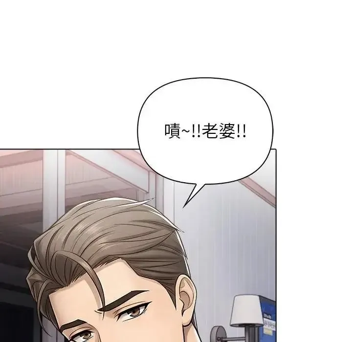 一家有多妻 - 第1话 - page 28