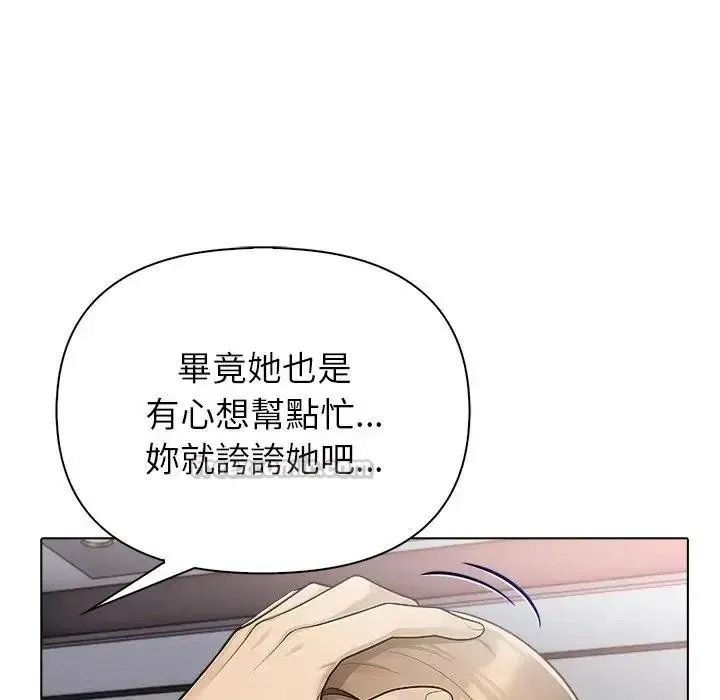 一家有多妻 - 第1话 - page 30