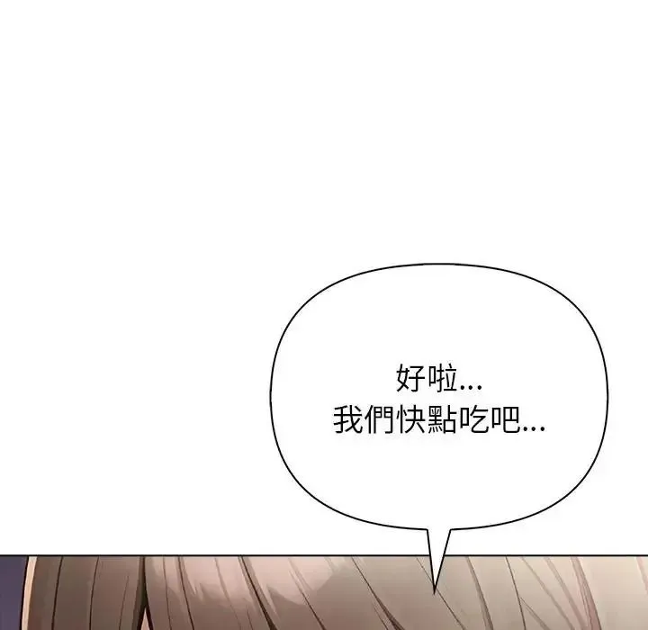 一家有多妻 - 第1话 - page 32