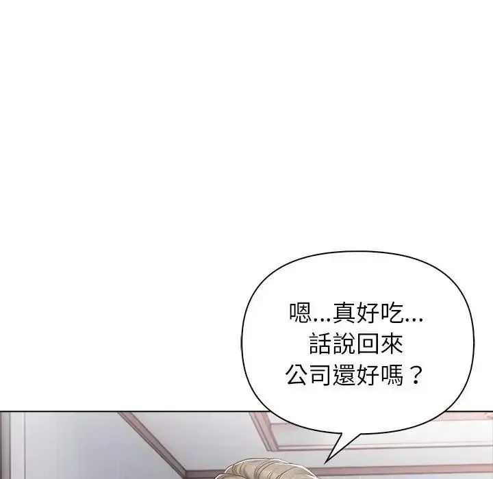 一家有多妻 - 第1话 - page 34