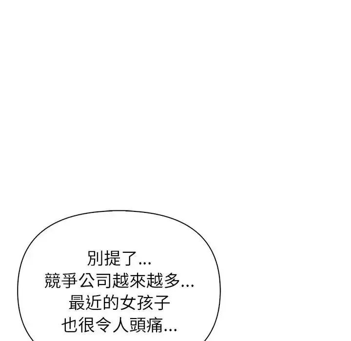 一家有多妻 - 第1话 - page 36