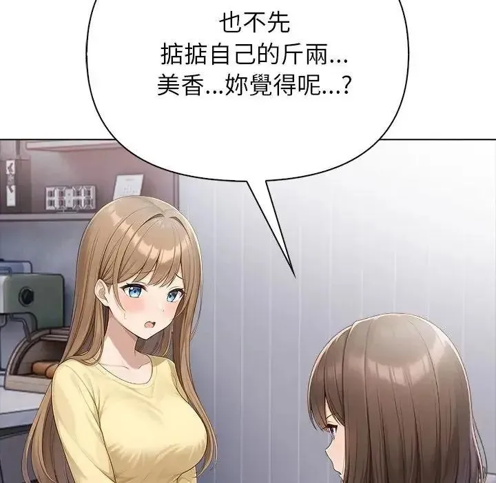 一家有多妻 - 第1话 - page 41