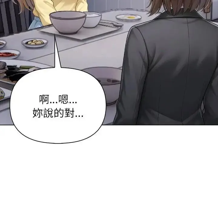 一家有多妻 - 第1话 - page 42