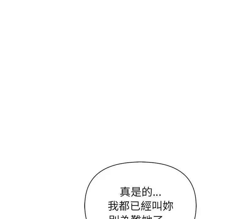 一家有多妻 - 第1话 - page 43