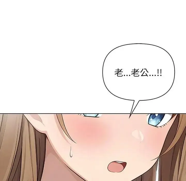 一家有多妻 - 第1话 - page 46