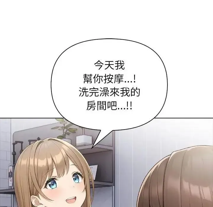 一家有多妻 - 第1话 - page 48