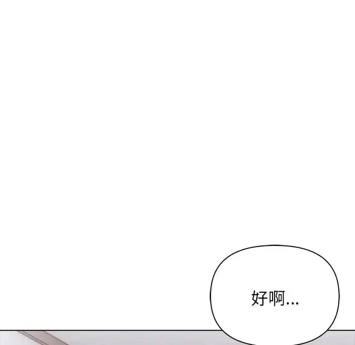 一家有多妻 - 第1话 - page 50