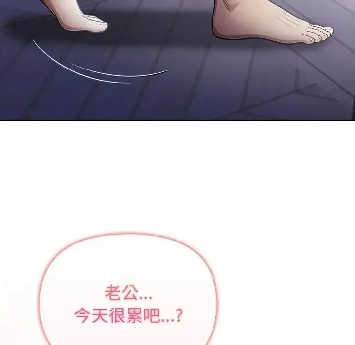 一家有多妻 - 第1话 - page 59