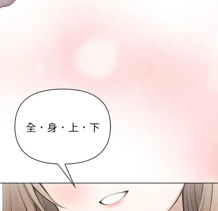 一家有多妻 - 第1话 - page 62