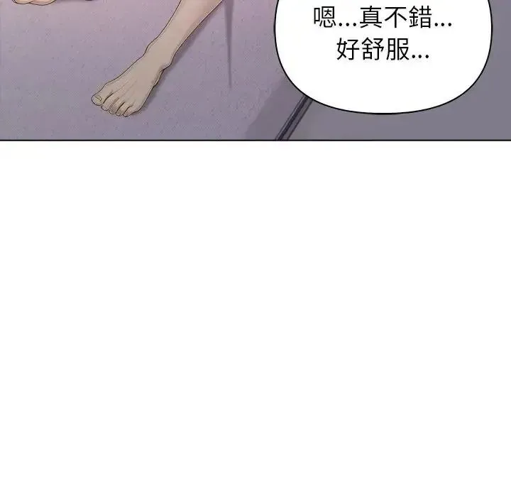 一家有多妻 - 第1话 - page 67