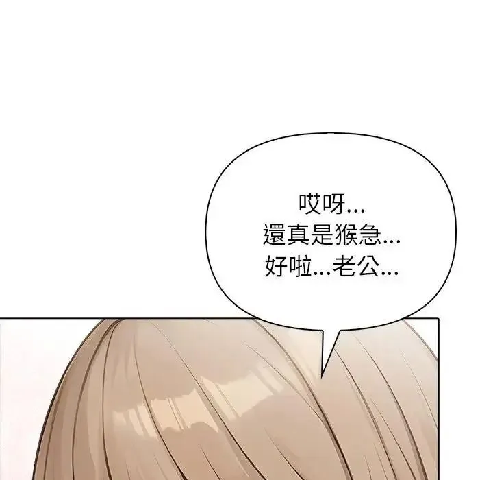 一家有多妻 - 第1话 - page 72