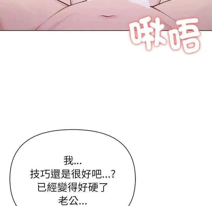 一家有多妻 - 第1话 - page 78