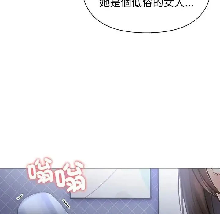 一家有多妻 - 第1话 - page 86