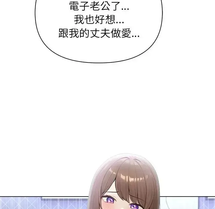 一家有多妻 - 第1话 - page 88
