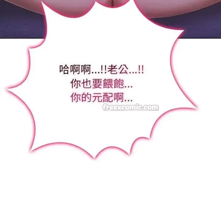 一家有多妻 - 第1话 - page 90
