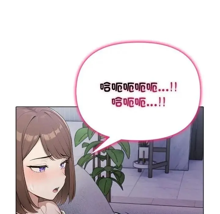 一家有多妻 - 第1话 - page 91