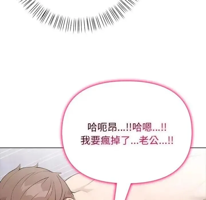 一家有多妻 - 第1话 - page 93