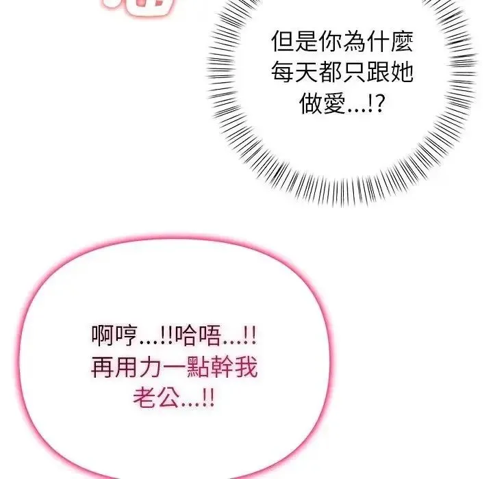 一家有多妻 - 第1话 - page 95