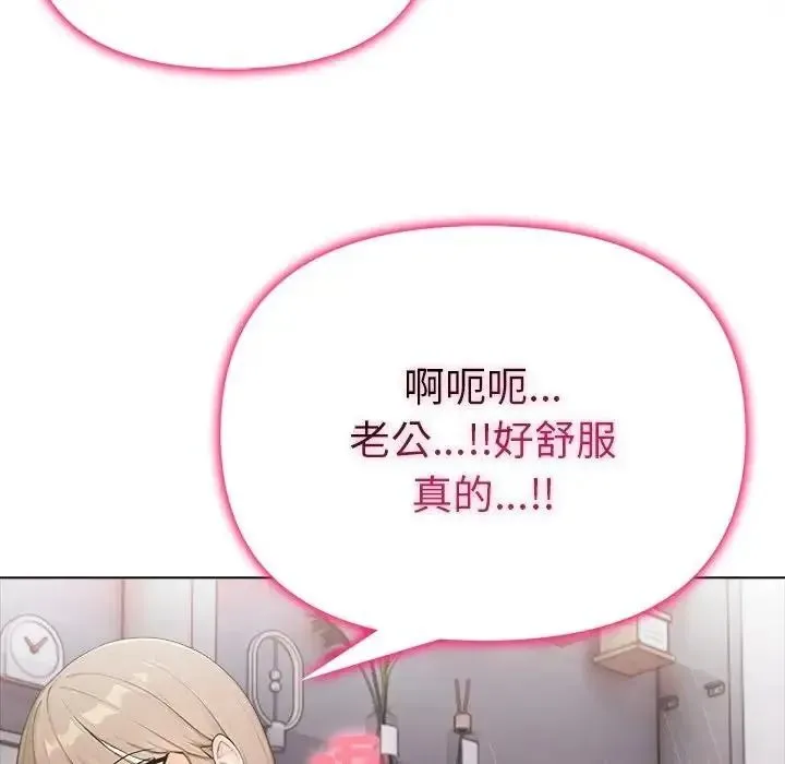 一家有多妻 - 第1话 - page 100