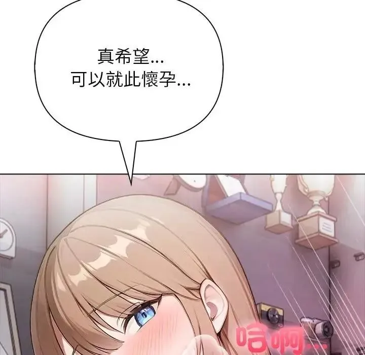 一家有多妻 - 第1话 - page 103