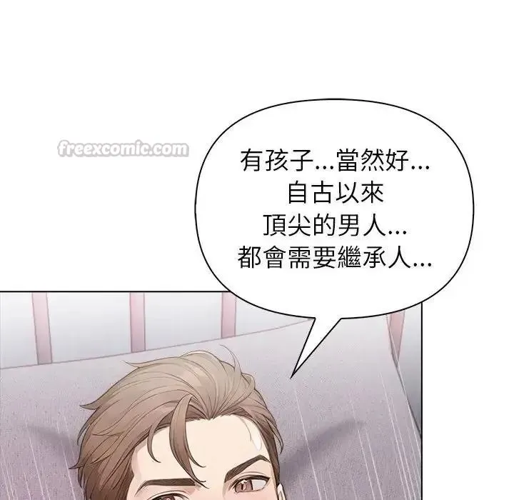 一家有多妻 - 第1话 - page 105