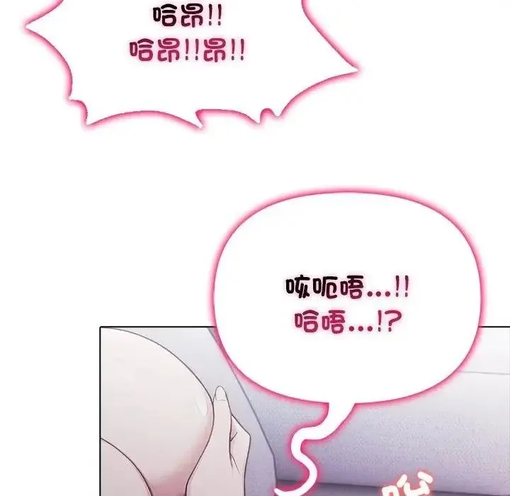 一家有多妻 - 第1话 - page 107