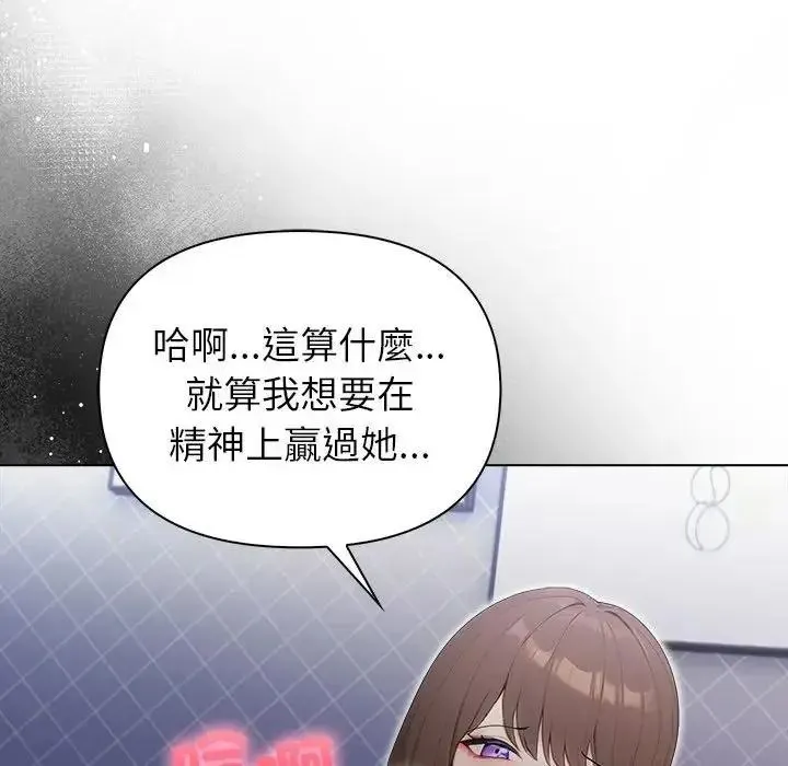 一家有多妻 - 第1话 - page 123