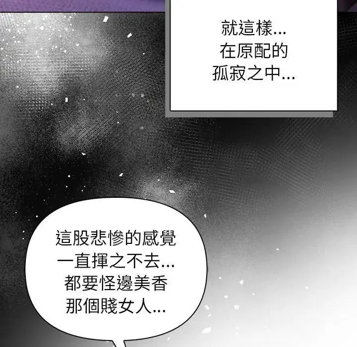 一家有多妻 - 第1话 - page 125