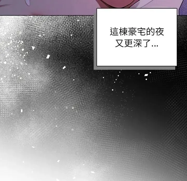 一家有多妻 - 第1话 - page 127