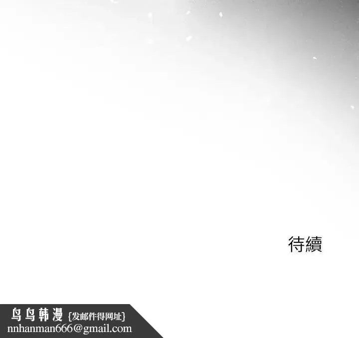 一家有多妻 - 第1话 - page 128
