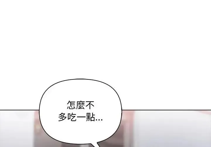 一家有多妻 - 第2话 - page 4