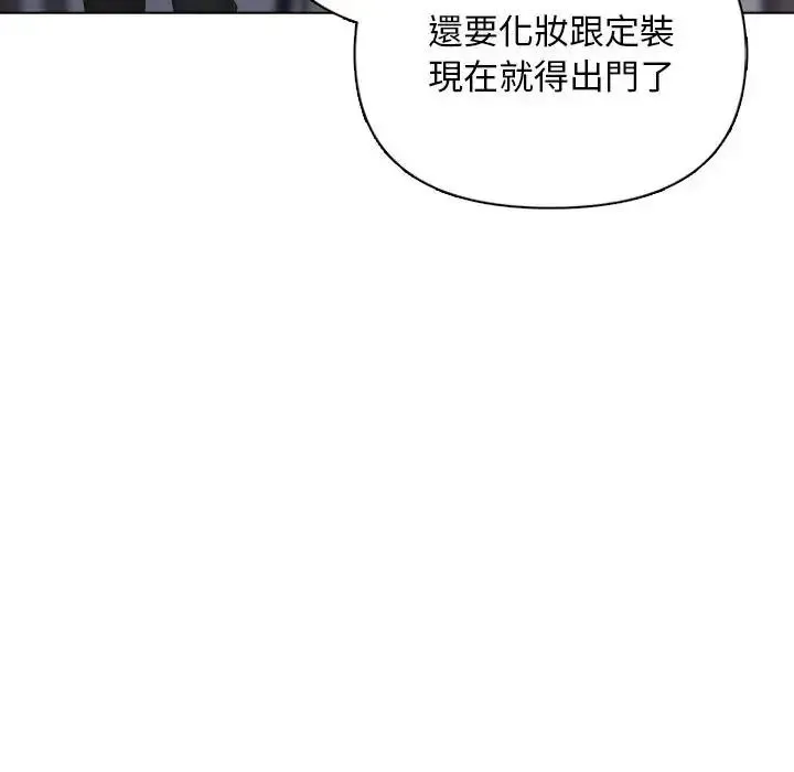一家有多妻 - 第2话 - page 6