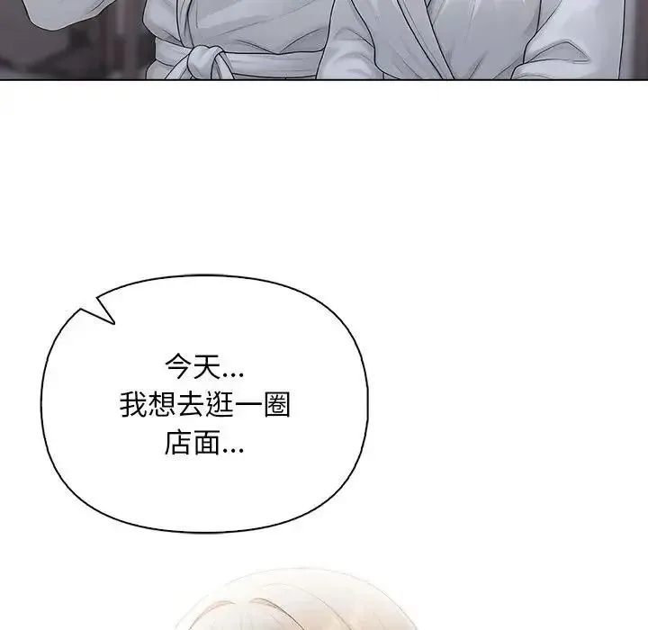 一家有多妻 - 第2话 - page 10