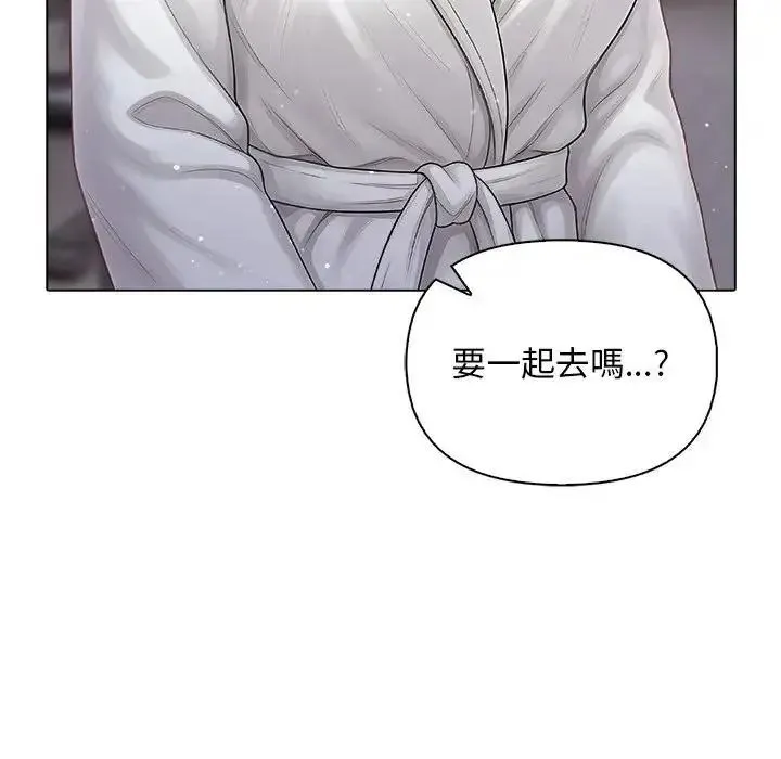一家有多妻 - 第2话 - page 12