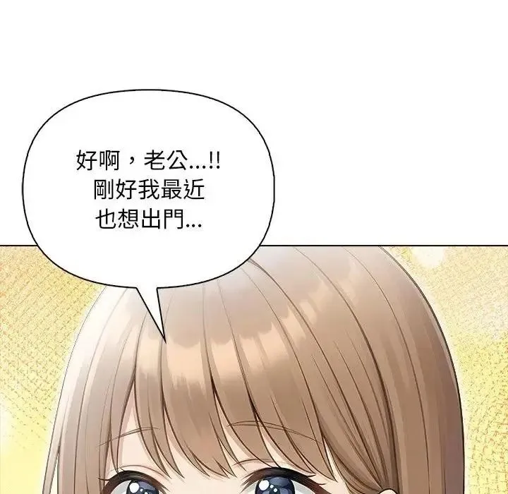 一家有多妻 - 第2话 - page 13