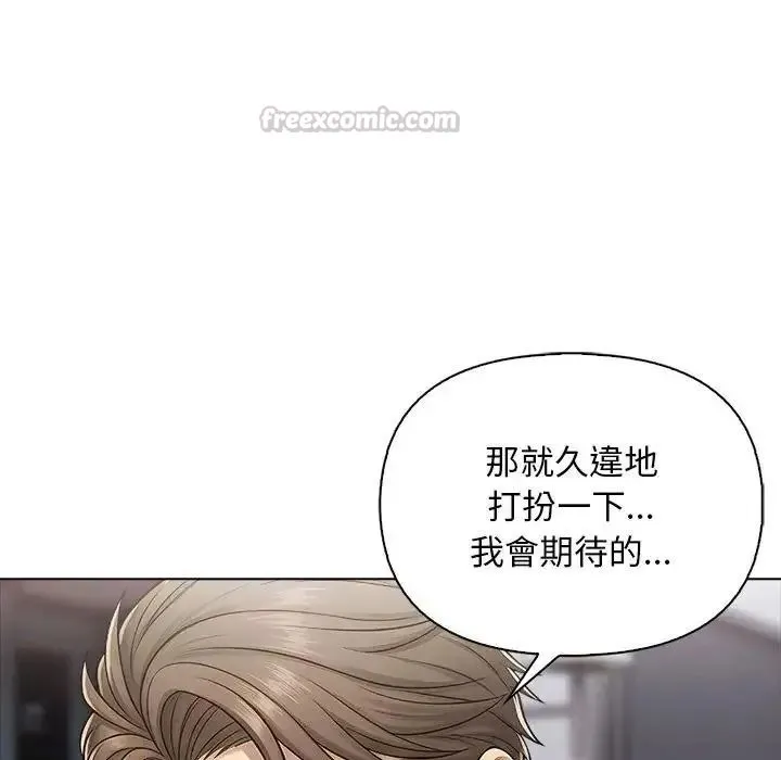 一家有多妻 - 第2话 - page 15