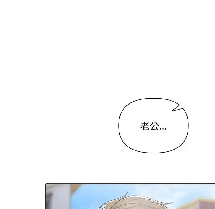一家有多妻 - 第2话 - page 22