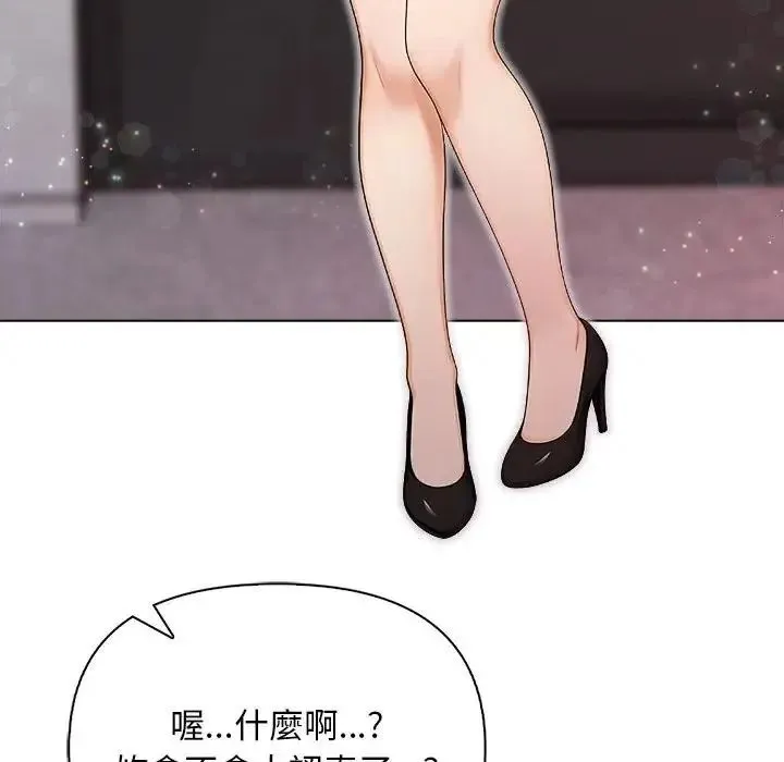 一家有多妻 - 第2话 - page 26