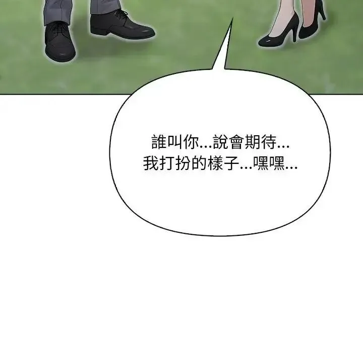 一家有多妻 - 第2话 - page 29