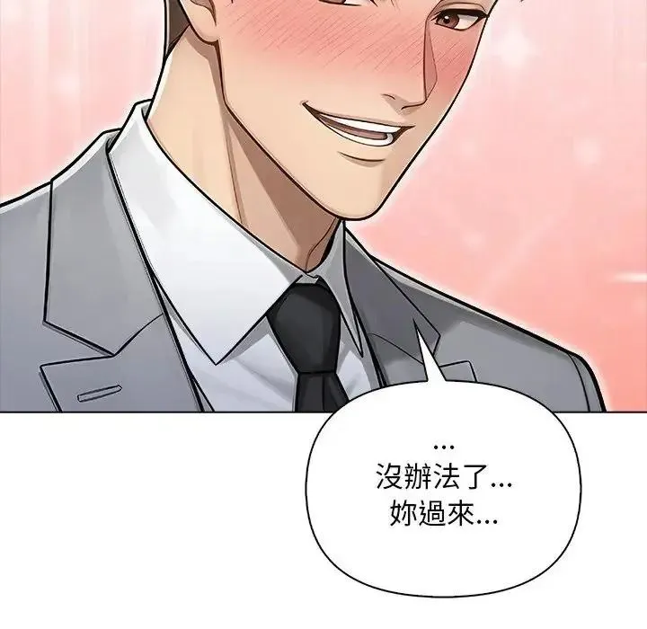 一家有多妻 - 第2话 - page 31