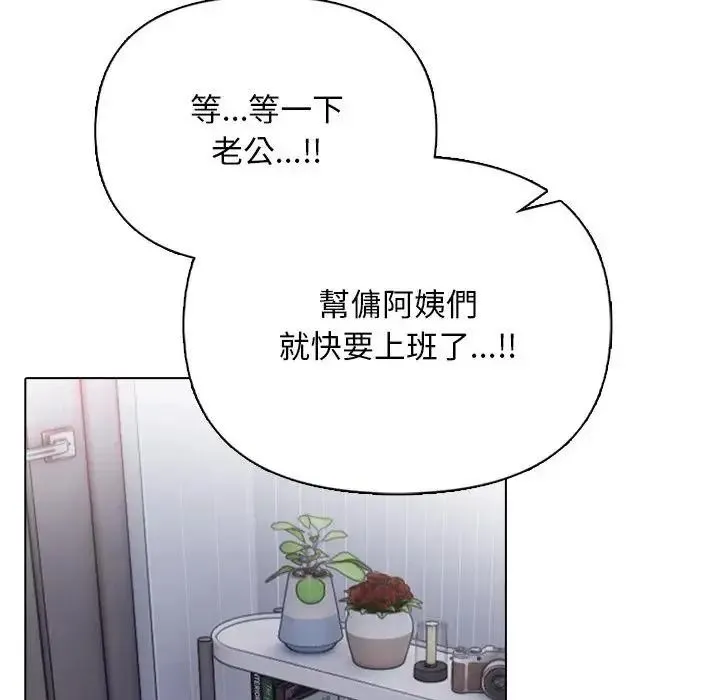 一家有多妻 - 第2话 - page 33