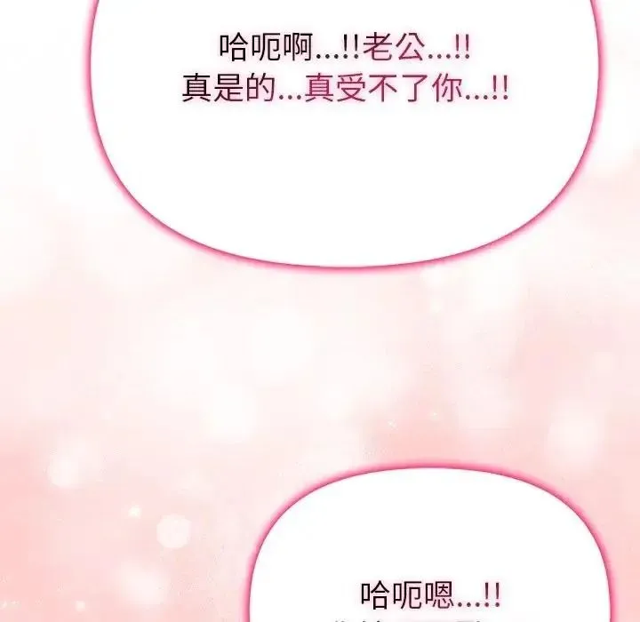 一家有多妻 - 第2话 - page 37