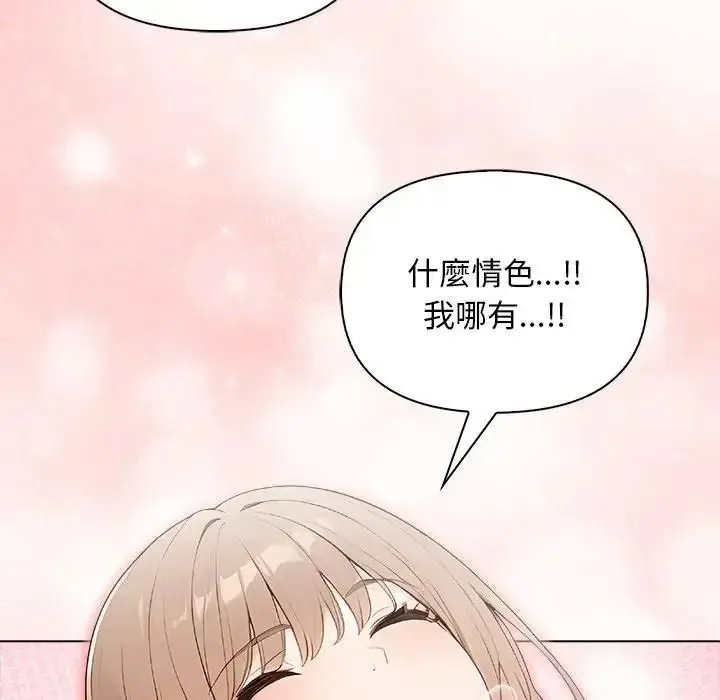 一家有多妻 - 第2话 - page 40