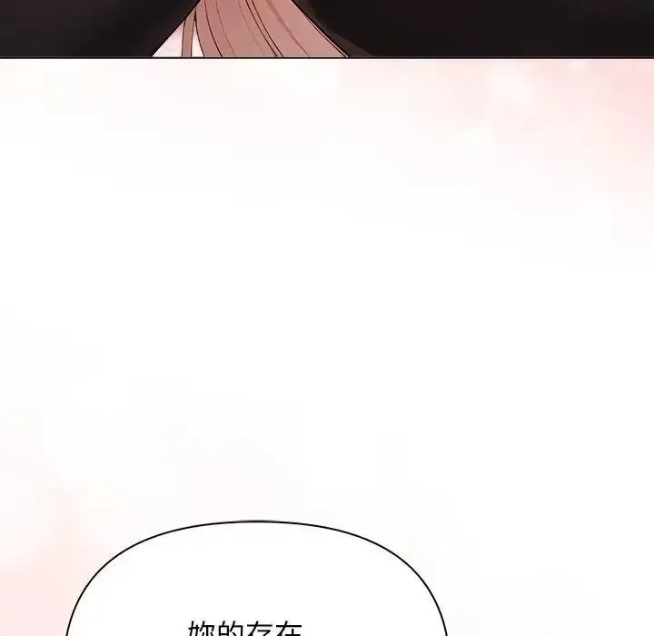 一家有多妻 - 第2话 - page 42