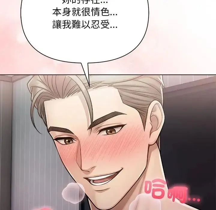 一家有多妻 - 第2话 - page 43